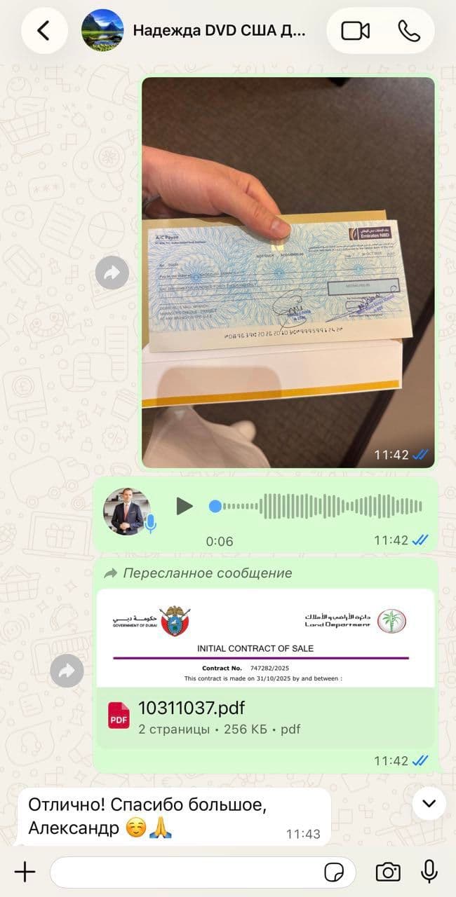 Переписка с Надежда
